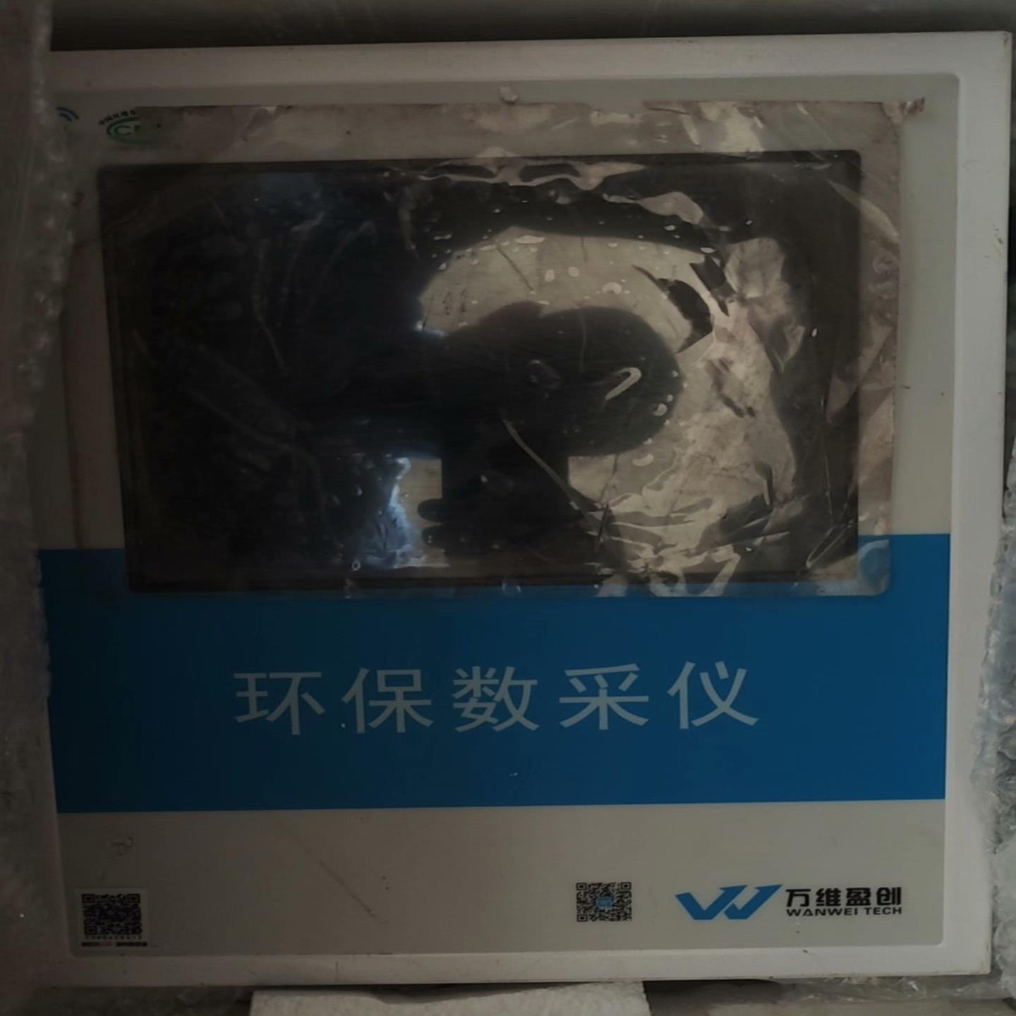 万维盈创数采仪 拆机功能正常成色不错瑕疵图二屏幕点不动