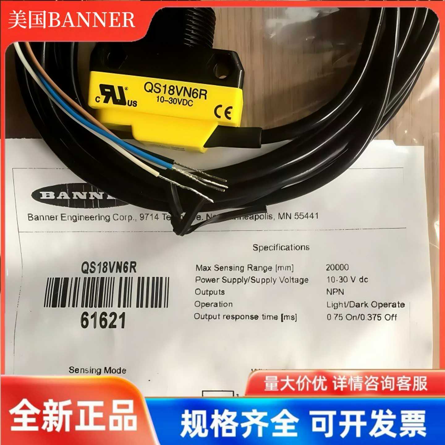全新原装正品优惠销售 美国邦纳BANNER光电传感器 QS18VN6LP