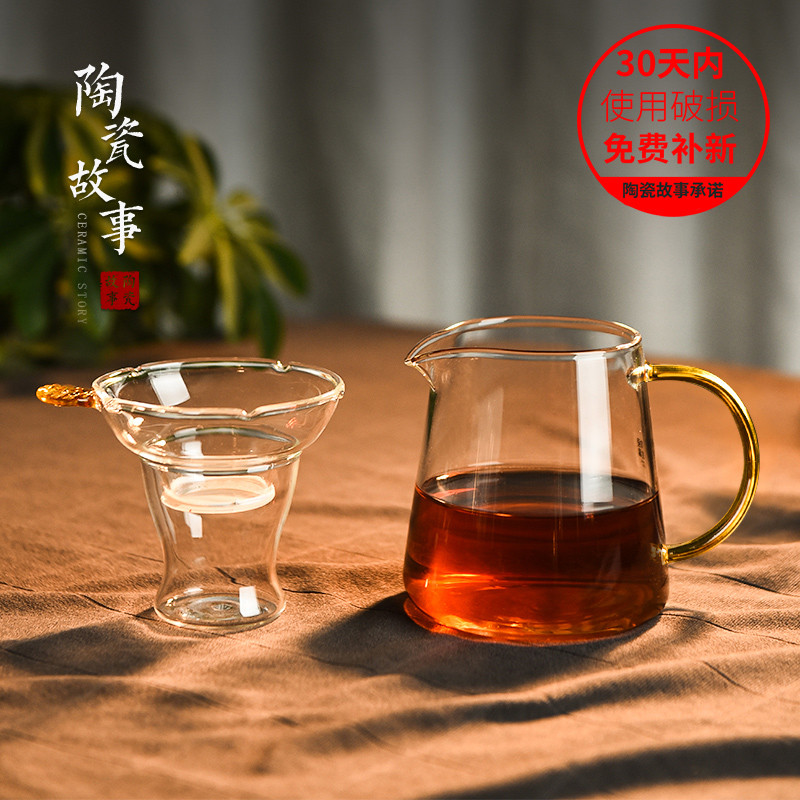 陶瓷故事玻璃茶漏茶滤网滤茶器公道杯茶漏一体茶水分离茶具配件