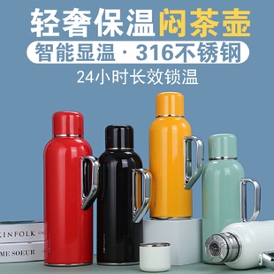超亿316不锈钢传家壶便携男女保温杯焖茶壶大容量家用保温壶