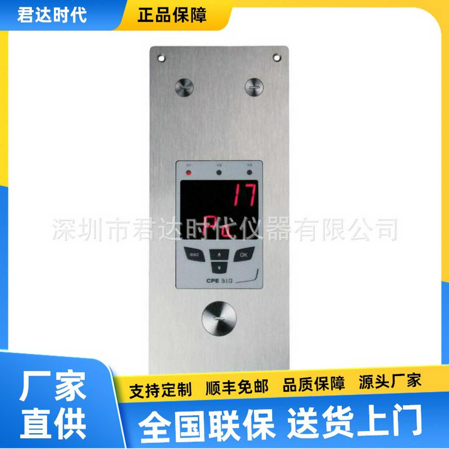 CEPE310-S嵌入式多功能变送器差压/风速/湿度/温度/二氧化碳/一