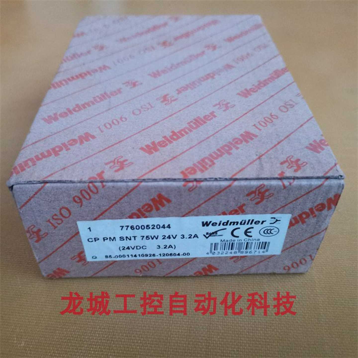 隆兴全新原装 魏德米勒 电源 AP PM SNT 75W 24V 32A现货 77600*