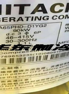 议价-HSS311v83EGQC2中央空调制冷压缩机
