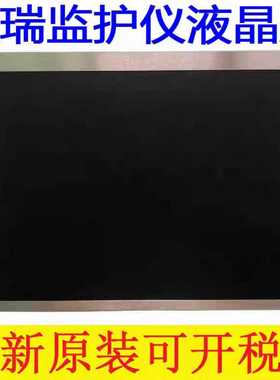 迈瑞监护仪液晶屏IPM8IPM10IMEC10IPM1询价