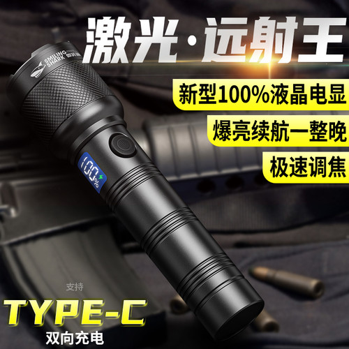 强光超亮手电筒可充电户外远射小型便携家用耐用超长续航激光