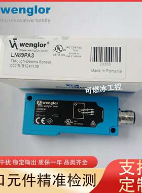 议价-威格勒LN40PA3LN89PA3LN89PDV3XN96VBH3光电开关传感器全