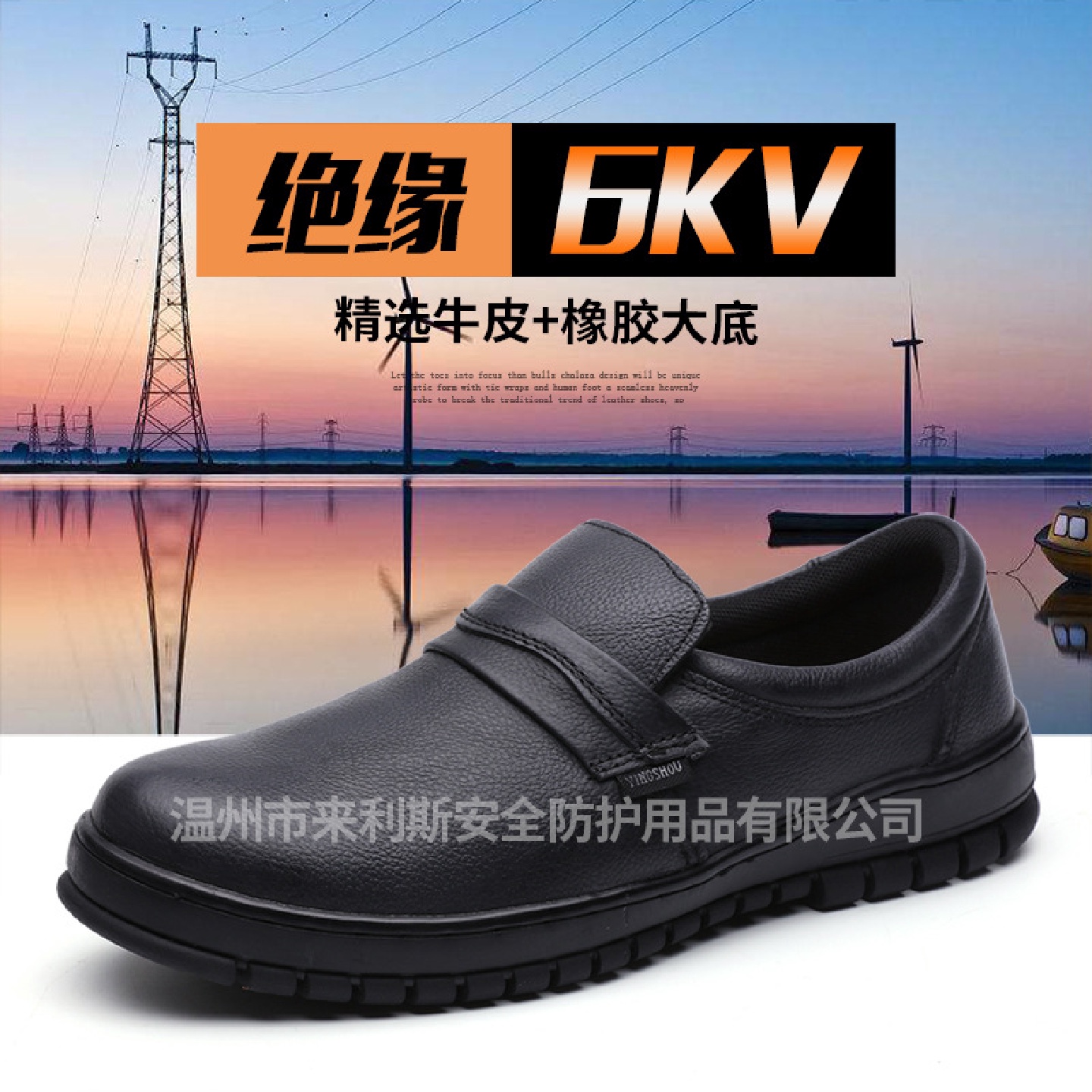 鹰兽劳保鞋批发橡胶鞋底头层牛皮低帮轻便商务6kv电工绝缘鞋