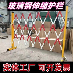 伸缩护栏电力施工隔离防护栏移动折叠片式 伸缩围栏玻璃钢管式 绝缘