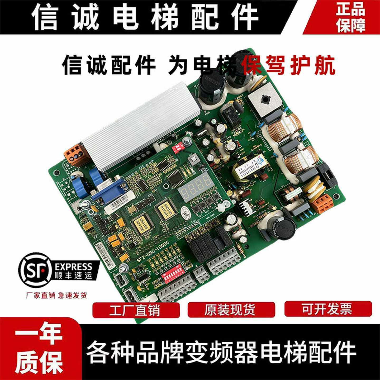 议价-日立门机板SF2-DSC-1000C1200电梯永磁同步控制板MCAHGP配