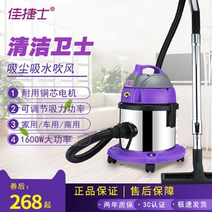 地毯吸尘机干湿两用JJS015 佳捷士吸尘器家用大功率大吸力手持桶式