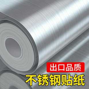 金属拉丝贴膜自粘防水橱柜翻新贴冰箱电梯门遮丑装饰不锈钢贴纸