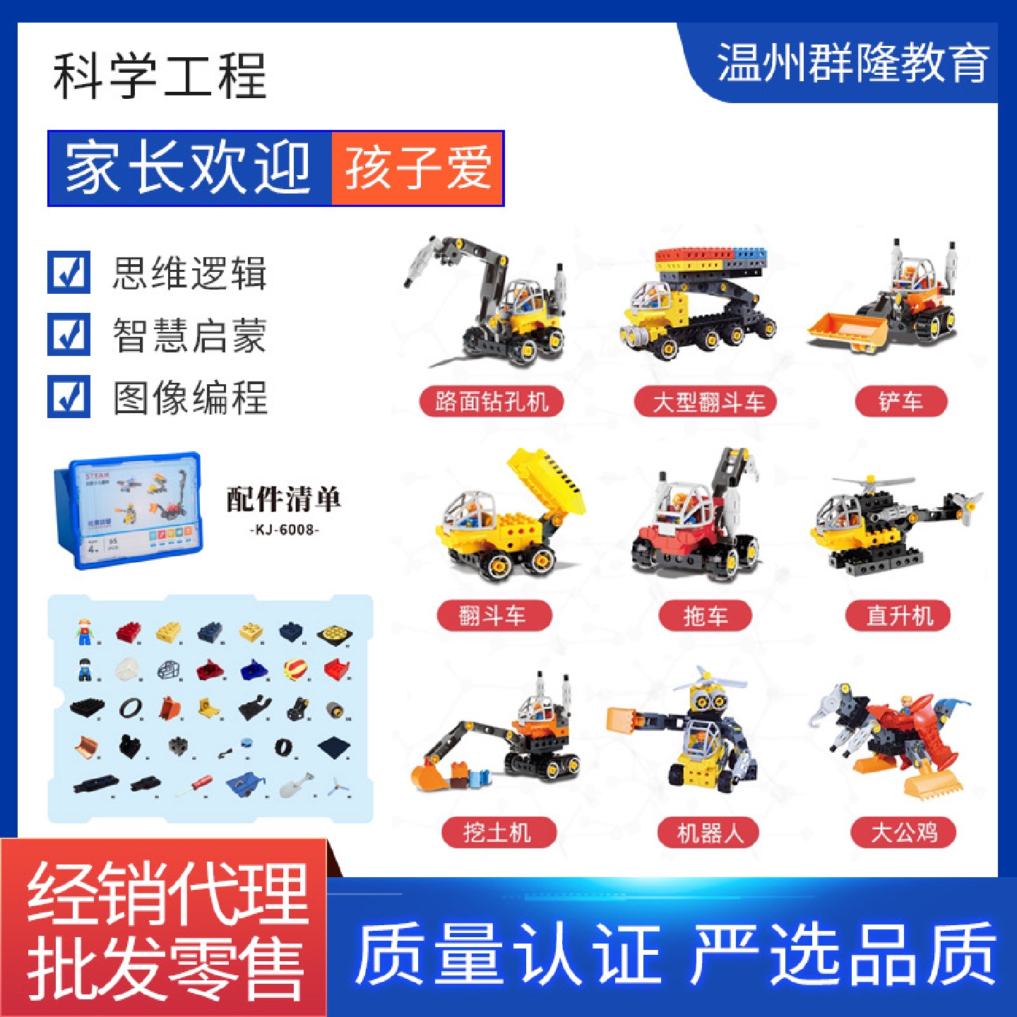 科教连接器玩具kJ6008科学工程儿童积木散件拼插兼容散装配件