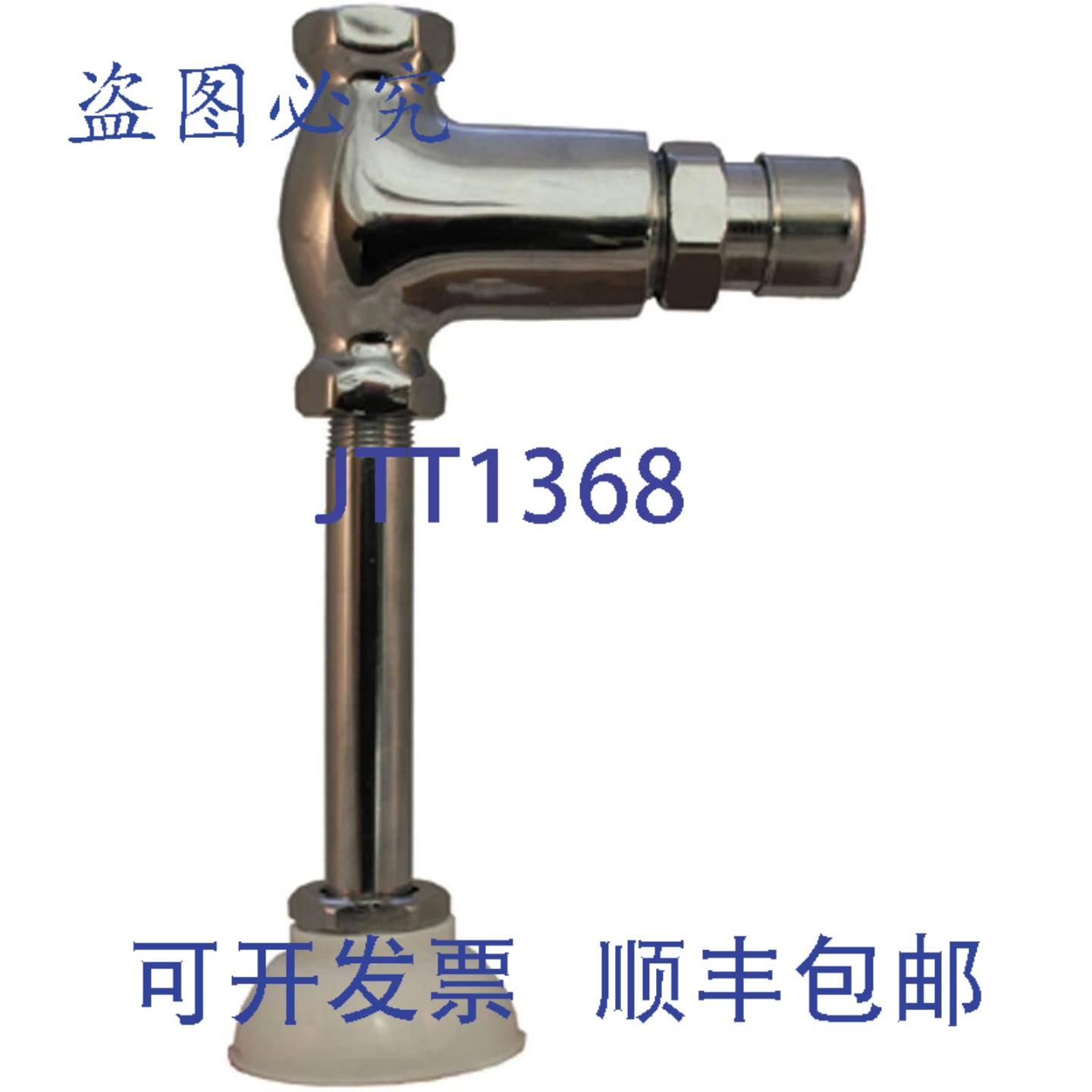 供应Prier 190 小便池冲洗阀直通型12 英寸 FNPT 入口 x