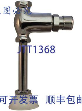 供应Prier 190 小便池冲洗阀直通型12 英寸 FNPT 入口 x