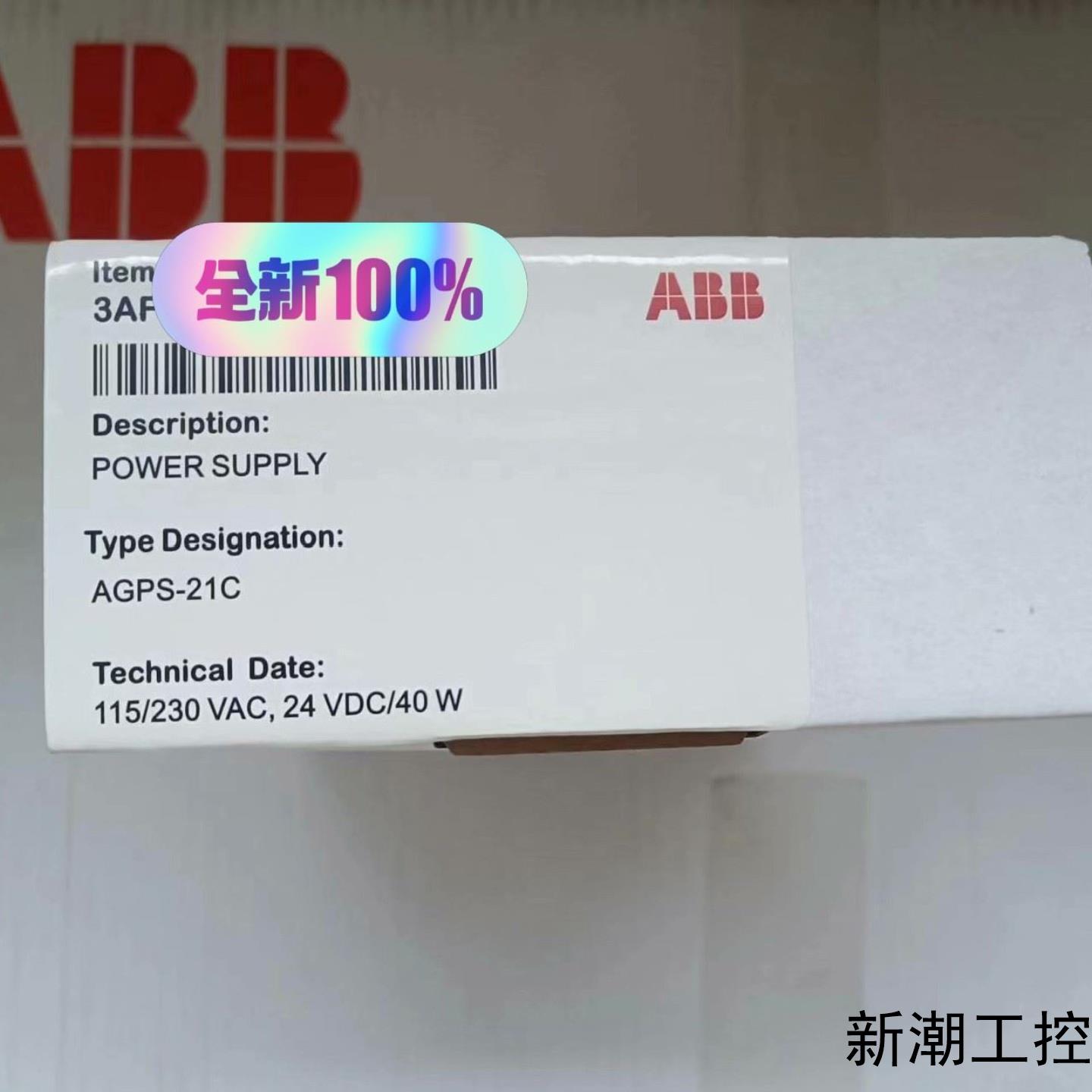 AGPS-21C全新没拆封议价购买议价商品