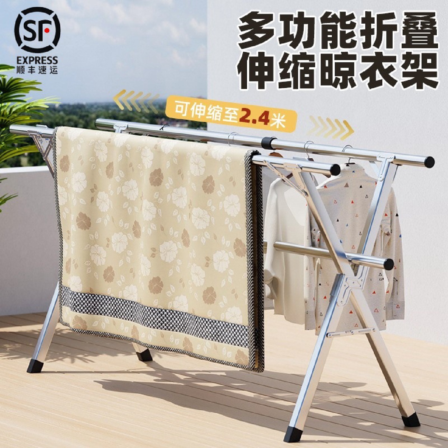 不锈钢折叠晾衣架落地阳台晾被晾衣架加粗款衣架家用晒被子神器