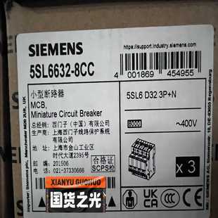 询价5SL6632 8CC断路器保内