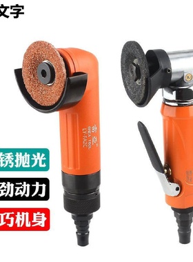 雷亚2寸气动角磨机50MM风动砂轮机小型角向磨光机可调速砂光机
