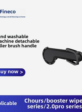 Timco地板清洗机配件富湾系列Timcoco拆装式单柄滚筒刷