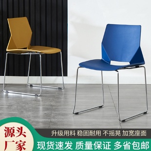 现代会议椅靠背休闲椅电脑椅洽谈桌椅组合 办公椅培训椅塑料椅时尚