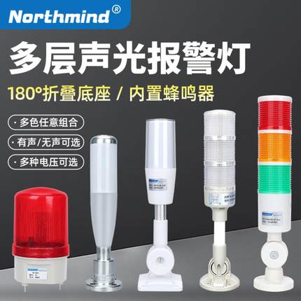 隆兴XVGB3SM一体式三色报警灯ZHD02-1-A-B-T棒球型2T-E2071 1081*