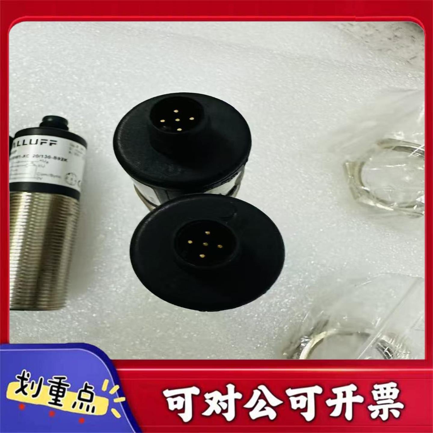 【议价YS】巴鲁夫BALLUFF超声波传感器BUS003F全新原装正品