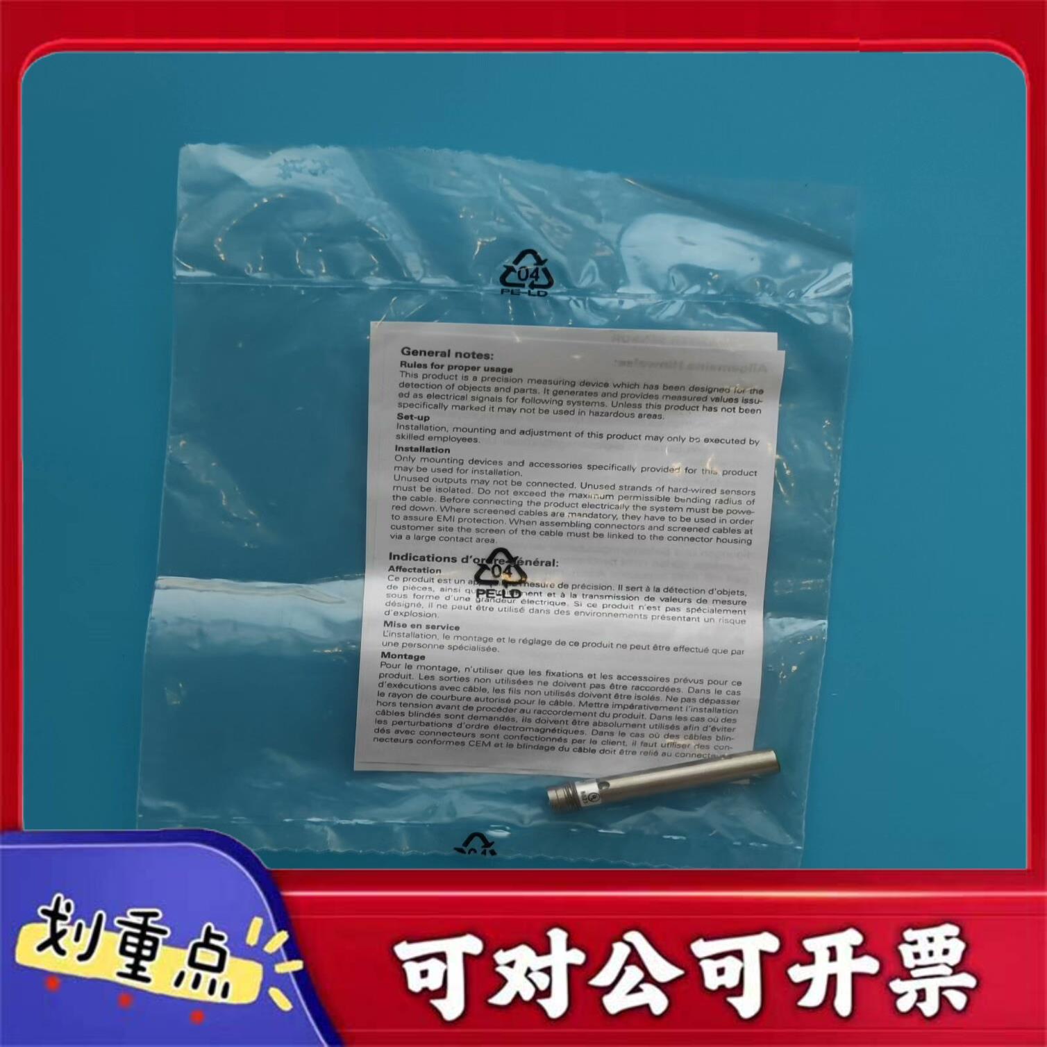 【议价YS】Baumer传感器IFRM06P37405113