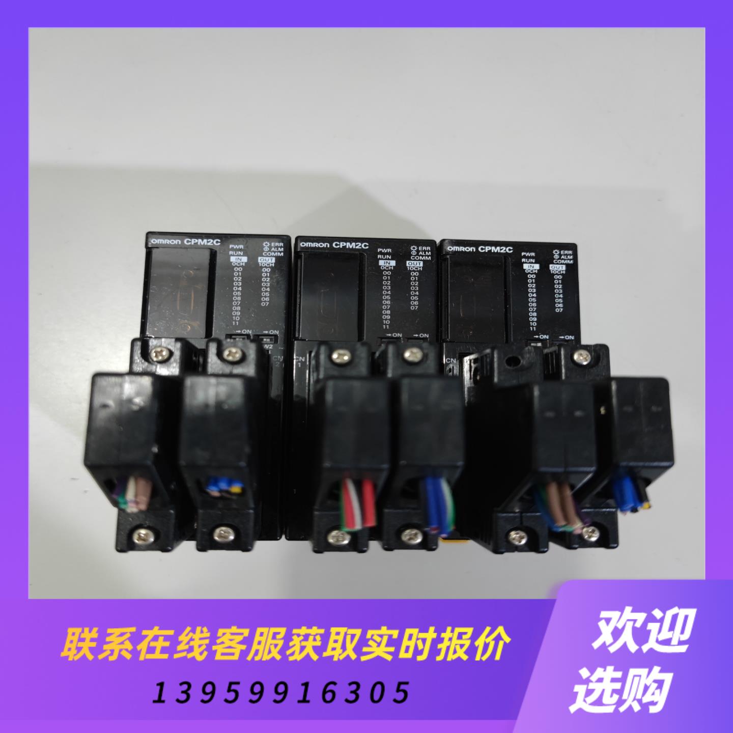 CPM2C-20CDTC-D拍前询价下单