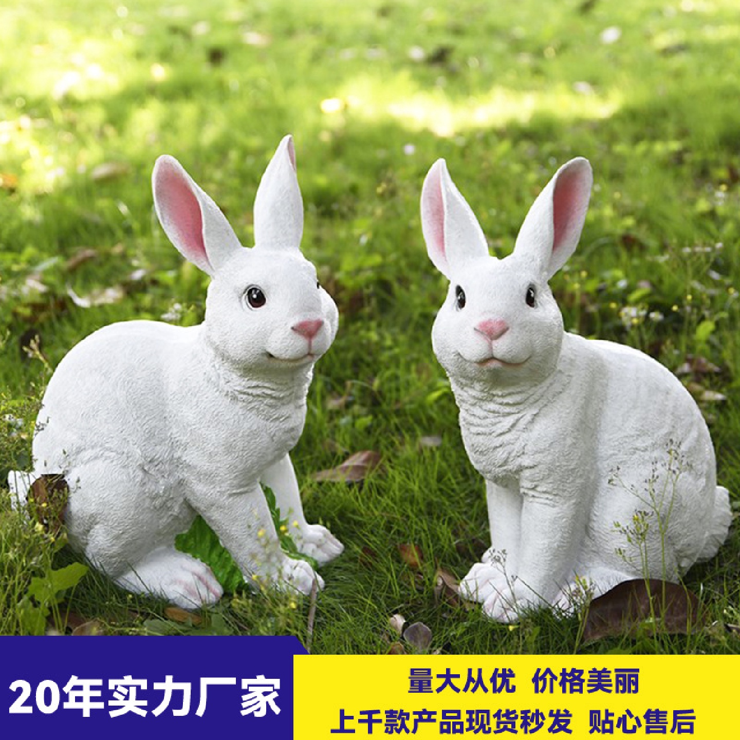 户外庭院花园景观仿真动物小白兔模型雕塑玻璃钢兔子草坪装饰摆件