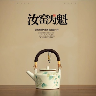 第二集仿宋汝窑绣球花提梁单壶陶瓷泡茶器茶壶家用轻奢开片可养