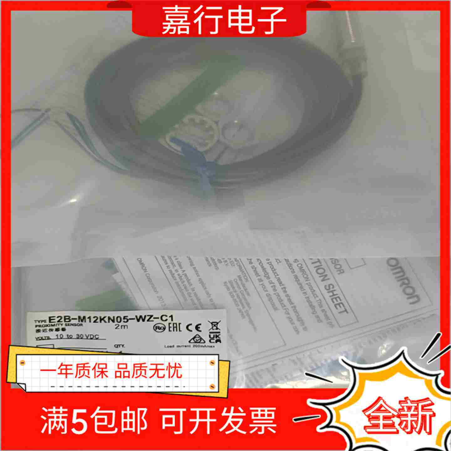 议价-全新新配E2B-M12KN05-WZe-B1/B2E2B-M12KN05-WZ-C1W