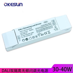 DALI调光电源无频闪调光30 DT8DALI电源 40W带拨码 调电流功率DT6