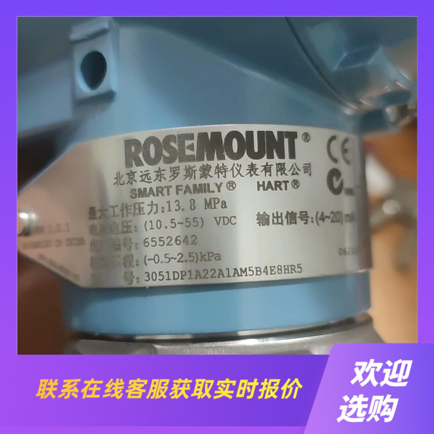 罗斯蒙特压力变送器3051DP1A行货未使用外观拍前询价下单