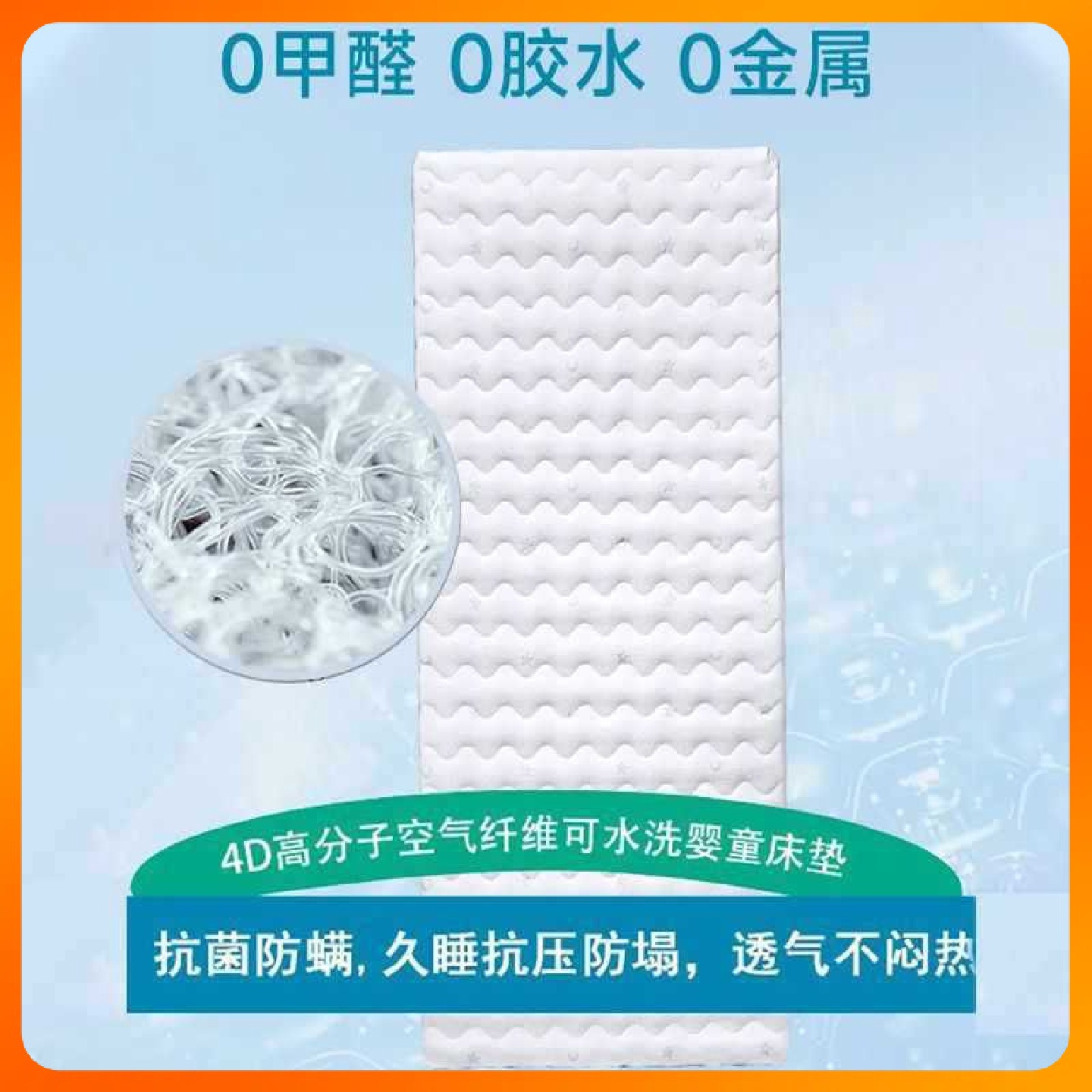 4D空气纤维床垫儿童婴儿拼接床垫透气可拆洗偏硬宝宝护脊床褥垫