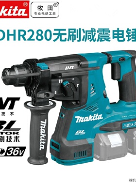 牧田电锤DHR280PT2J家用冲击钻工业级大功率电动工具转混凝土36V