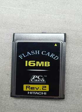 【议价】日立PCMCIA卡，16M实物适用