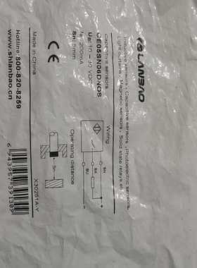 上海兰宝CE05SN06DNOGS电容式接近开关，10-30~询价