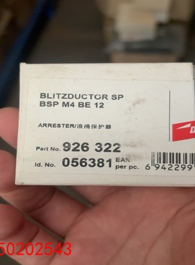 【请询价】DEHN盾牌浪涌保护器BLITZDUCTOR SP
