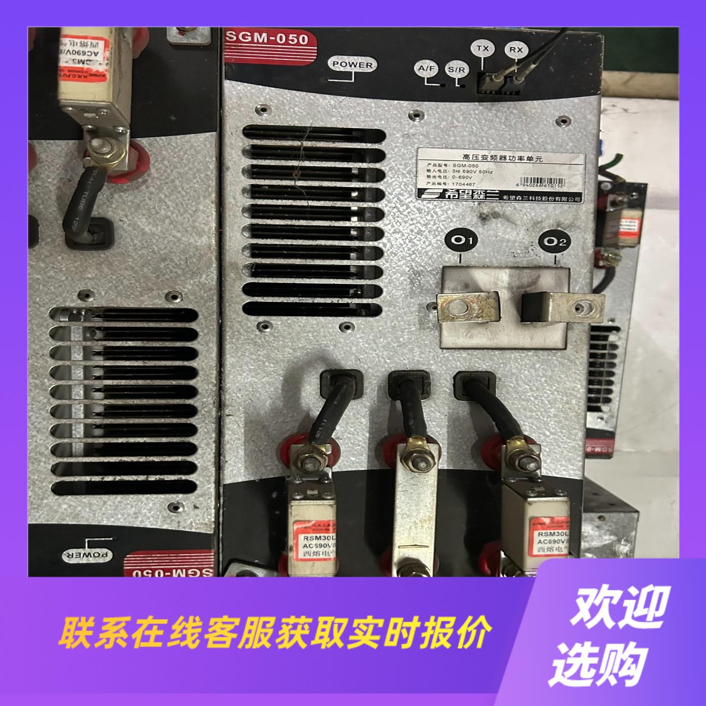 高压变频器功率单SGM-050拍前询价下单