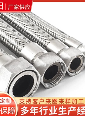 大口径法兰式金属软管液氨用不锈钢软管丝扣法兰金属软管