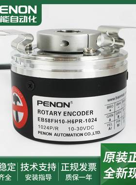 议价-电机旋转编码器EwB58FH10-H6PR-1024现货EB58FH12-L5TR-50
