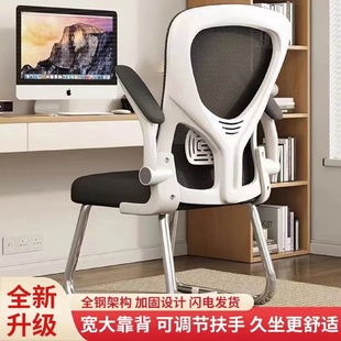 办公椅舒适久坐电脑椅家用书房弓形座椅写字椅学生学习椅书桌椅子