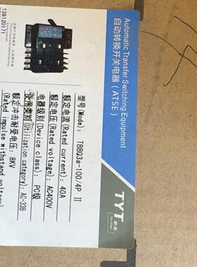 全新泰永自动转换开关电器TBBQ3-100/4PII--议价商品