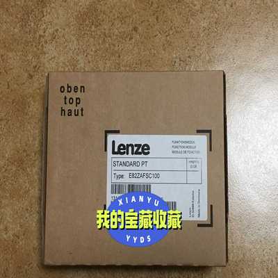 询价德国伦茨模块E82ZAFSC001E82ZAFSC0