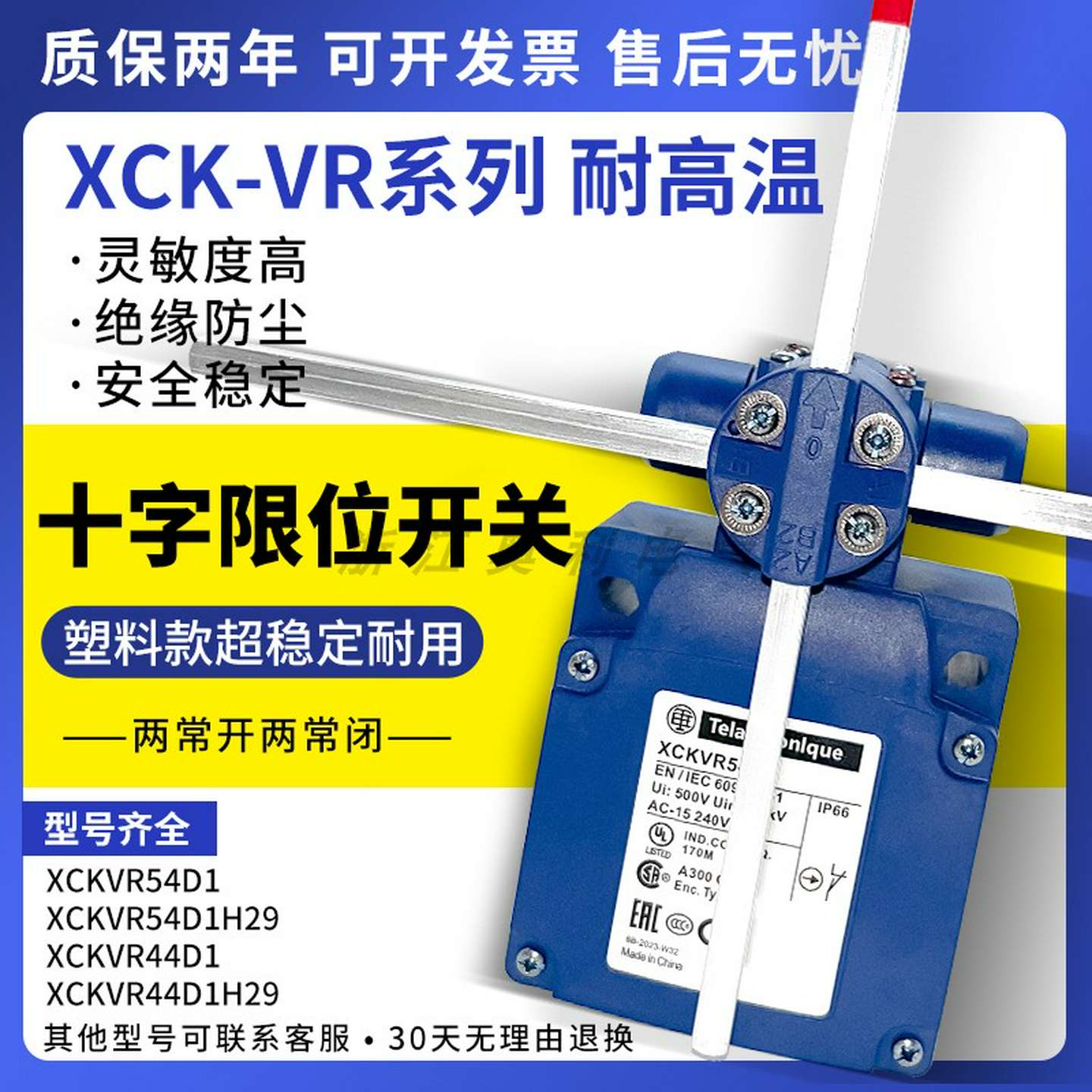 议价-全新起重开关XCK-VR十字架限位开关XCKVR54D1XCKVR54D1H29