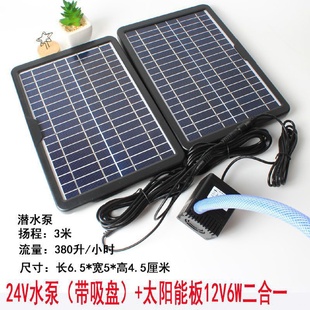 24V太阳能水泵小型鱼缸静音无刷家用微型抽水过滤水循环假山裕康