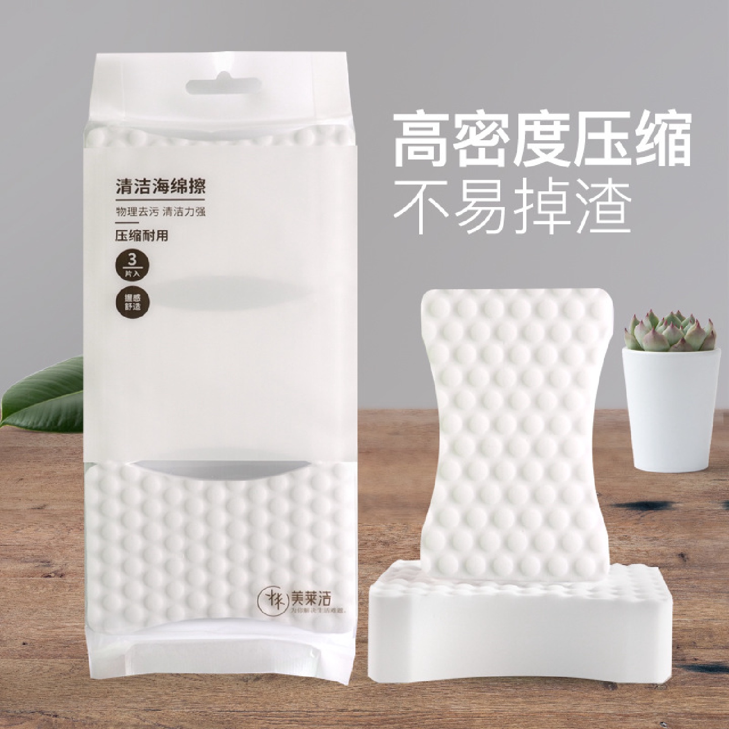 纳米海绵擦清洁去污海绵魔术魔力擦海绵块鼓点压缩韧性款不易泓纳