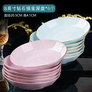 影青 景德镇家用陶瓷餐具高档餐厅餐盘 粉色 白色8英寸圆盘子6个装