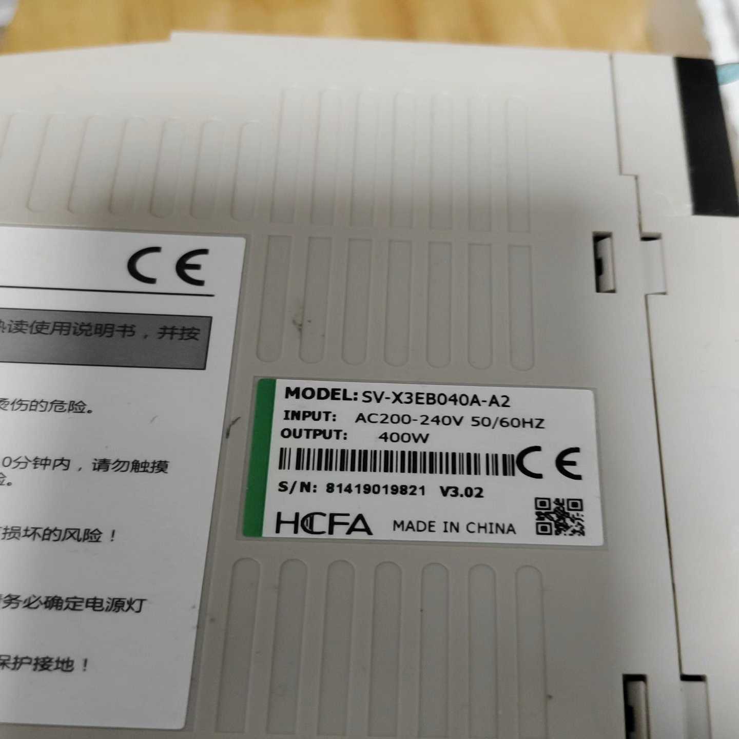 禾川伺服驱动器，SV-X3EB040A-A2，400w