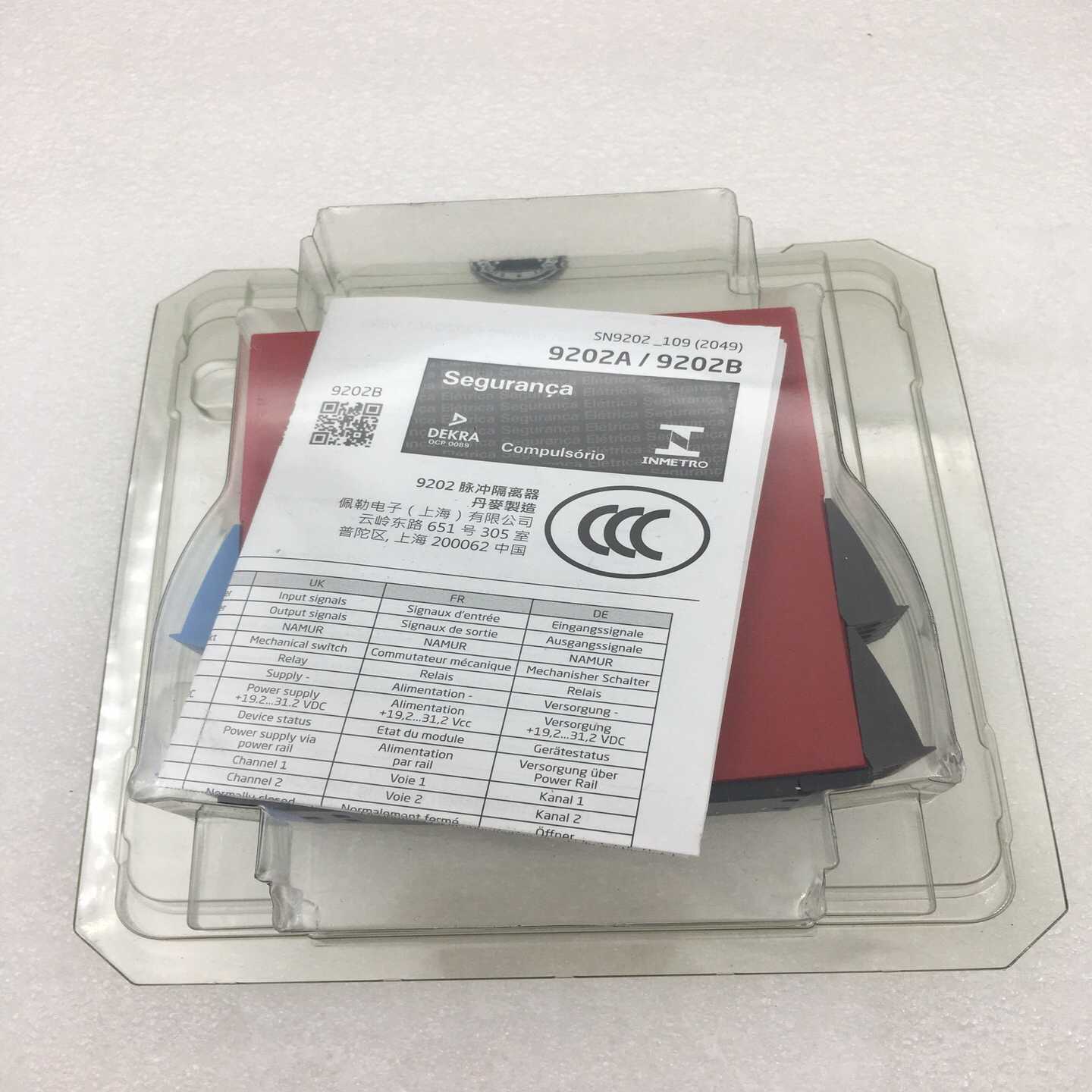 佩勒隔离栅PR9202,PR9202B1B询价